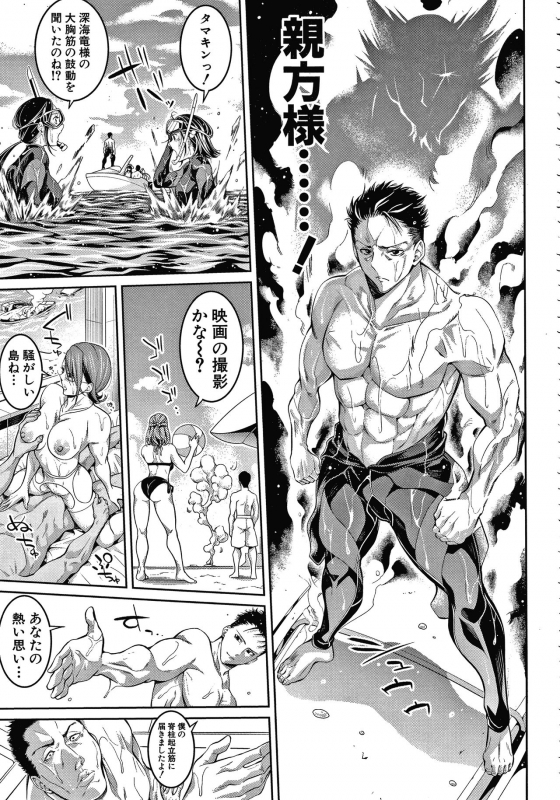 [Brother Pierrot] Onee-san to Ase Mamire_200