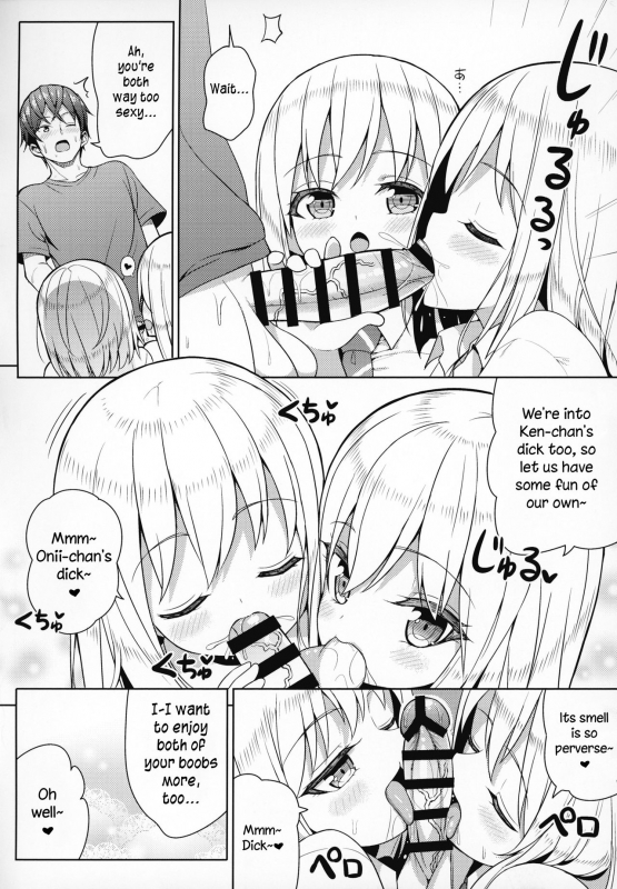 (COMIC1☆15) [Othello Ice (shuz)] Dekitara Hasande Agemasu!ru♥ [English]_16