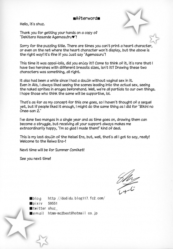 (COMIC1☆15) [Othello Ice (shuz)] Dekitara Hasande Agemasu!ru♥ [English]_23