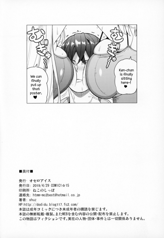 (COMIC1☆15) [Othello Ice (shuz)] Dekitara Hasande Agemasu!ru♥ [English]_24