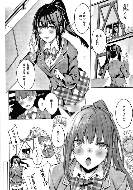 [Bunga] Kenshin Nadeshiko_006