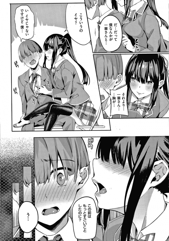 [Bunga] Kenshin Nadeshiko_008