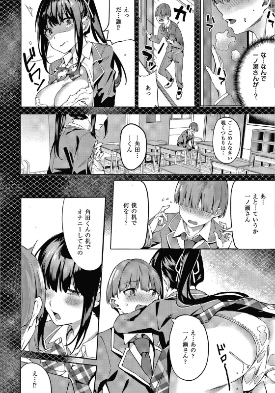 [Bunga] Kenshin Nadeshiko_010