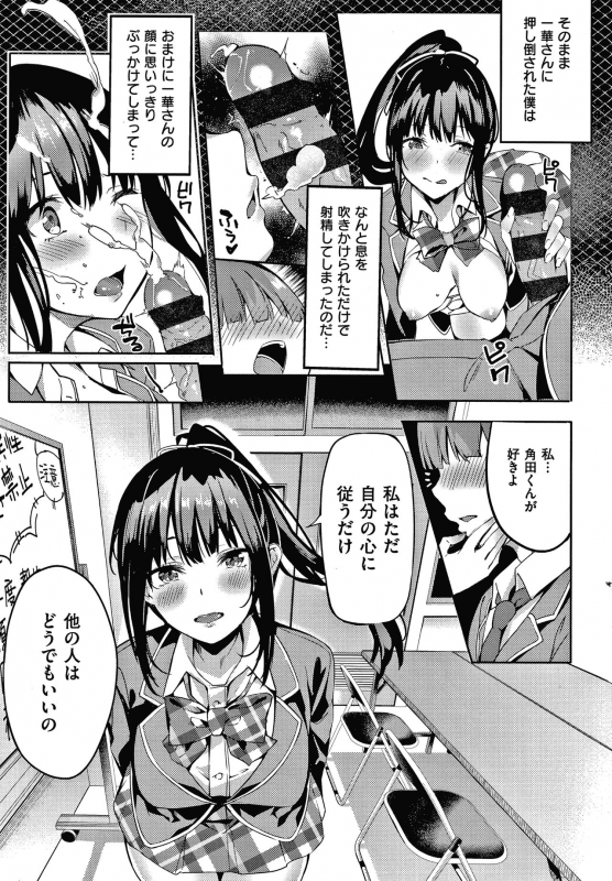 [Bunga] Kenshin Nadeshiko_011