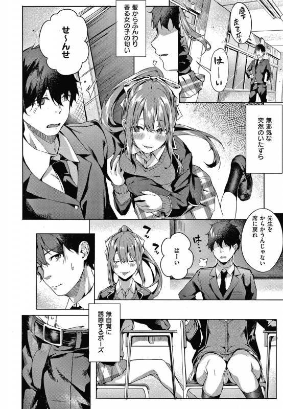 [Bunga] Kenshin Nadeshiko_034