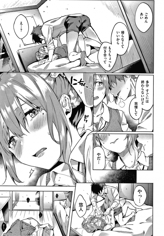 [Bunga] Kenshin Nadeshiko_039