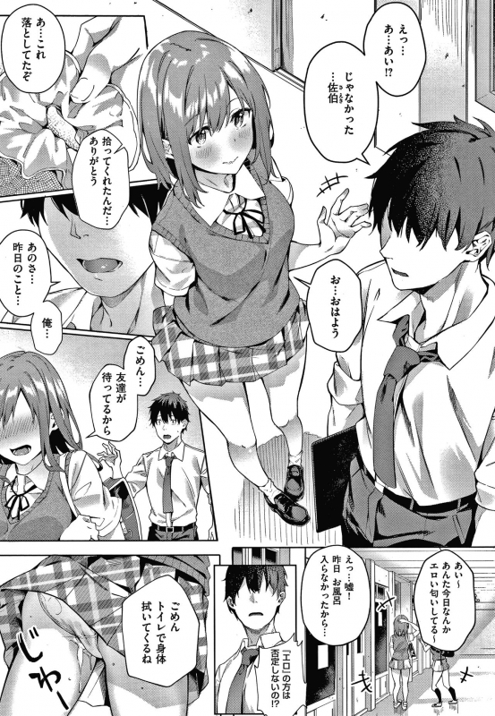 [Bunga] Kenshin Nadeshiko_059