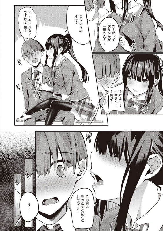 [Bunga] Kenshin Nadeshiko [Digital]_008