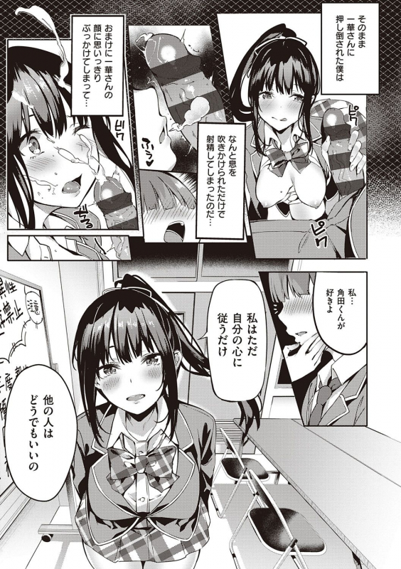 [Bunga] Kenshin Nadeshiko [Digital]_011