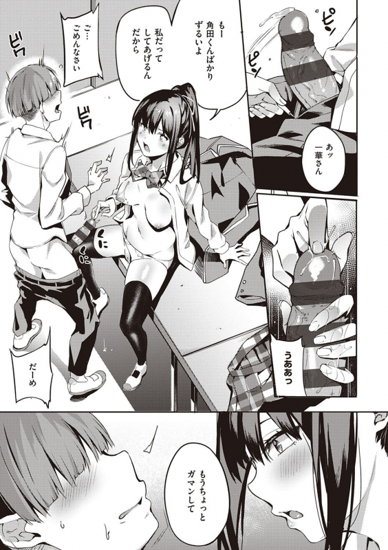 [Bunga] Kenshin Nadeshiko [Digital]_015