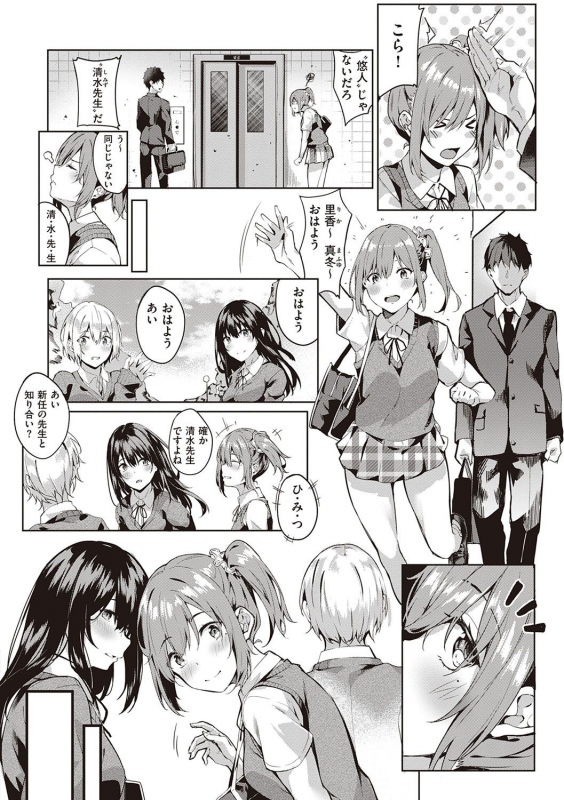 [Bunga] Kenshin Nadeshiko [Digital]_032