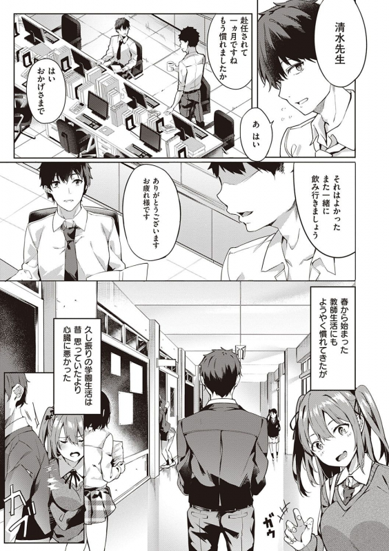 [Bunga] Kenshin Nadeshiko [Digital]_033