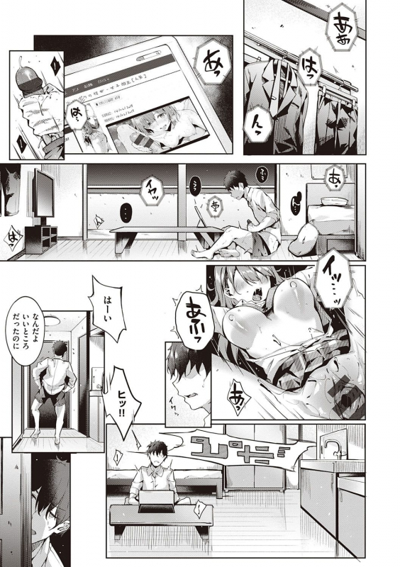 [Bunga] Kenshin Nadeshiko [Digital]_035