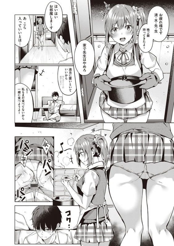 [Bunga] Kenshin Nadeshiko [Digital]_036