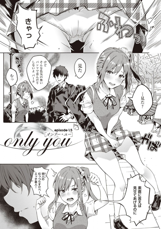 [Bunga] Kenshin Nadeshiko [Digital]_057