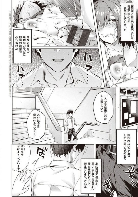 [Bunga] Kenshin Nadeshiko [Digital]_058