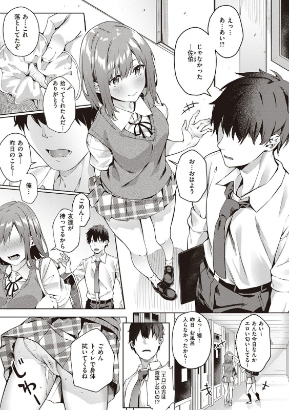 [Bunga] Kenshin Nadeshiko [Digital]_059