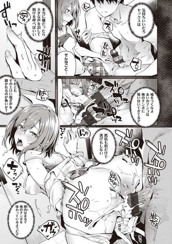 [Bunga] Kenshin Nadeshiko [Digital]_063