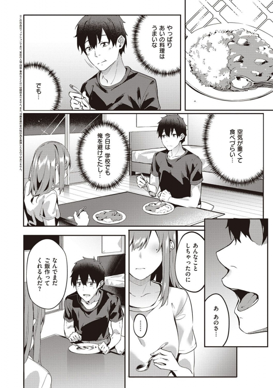 [Bunga] Kenshin Nadeshiko [Digital]_068