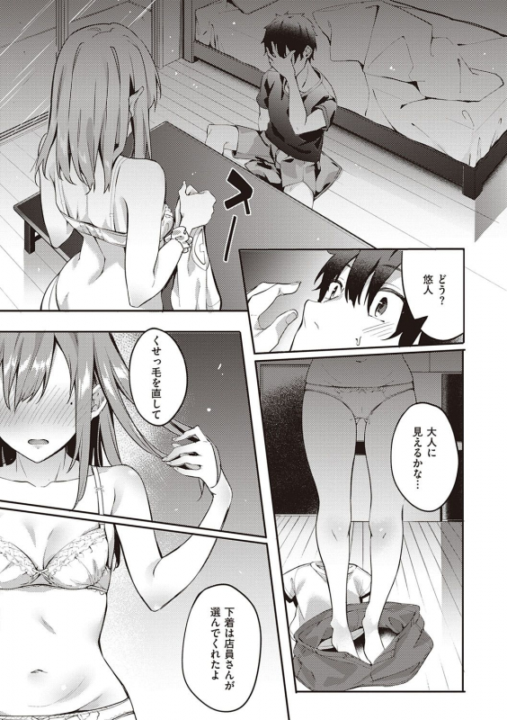 [Bunga] Kenshin Nadeshiko [Digital]_071