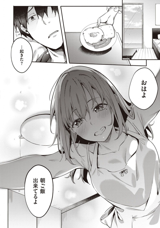 [Bunga] Kenshin Nadeshiko [Digital]_088