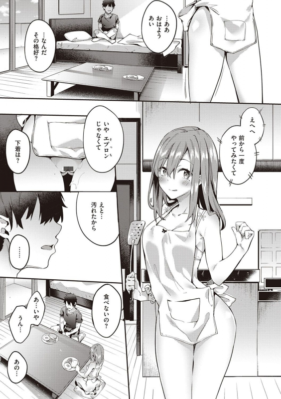 [Bunga] Kenshin Nadeshiko [Digital]_089