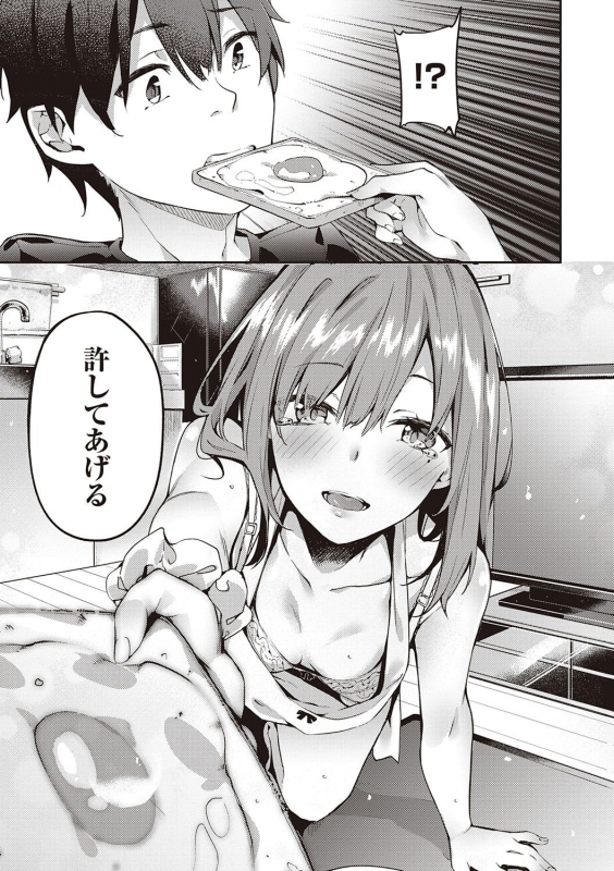 [Bunga] Kenshin Nadeshiko [Digital]_091