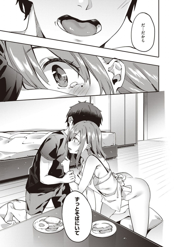 [Bunga] Kenshin Nadeshiko [Digital]_093