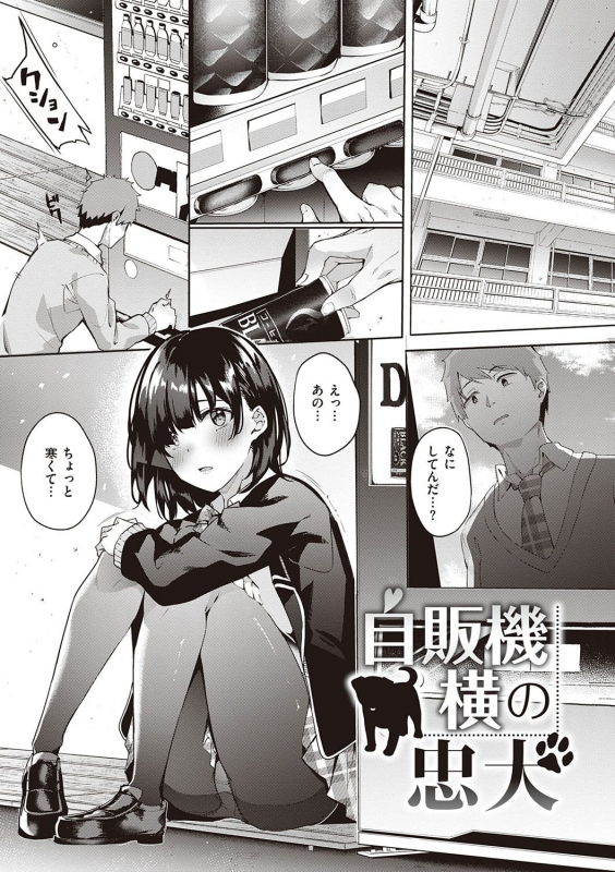 [Bunga] Kenshin Nadeshiko [Digital]_095