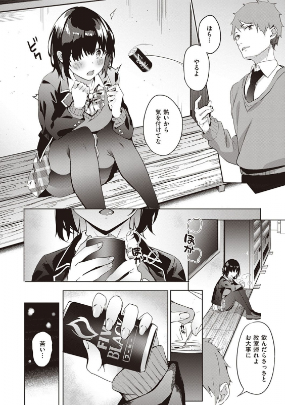 [Bunga] Kenshin Nadeshiko [Digital]_096