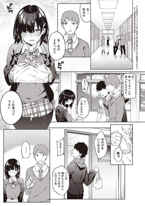 [Bunga] Kenshin Nadeshiko [Digital]_097