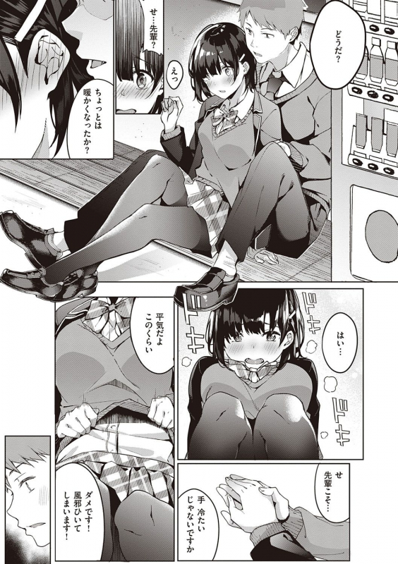 [Bunga] Kenshin Nadeshiko [Digital]_099