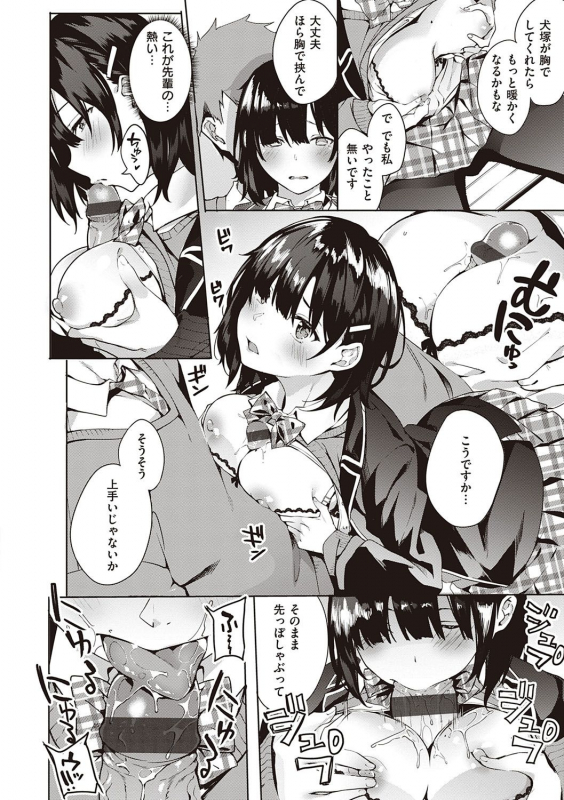 [Bunga] Kenshin Nadeshiko [Digital]_102