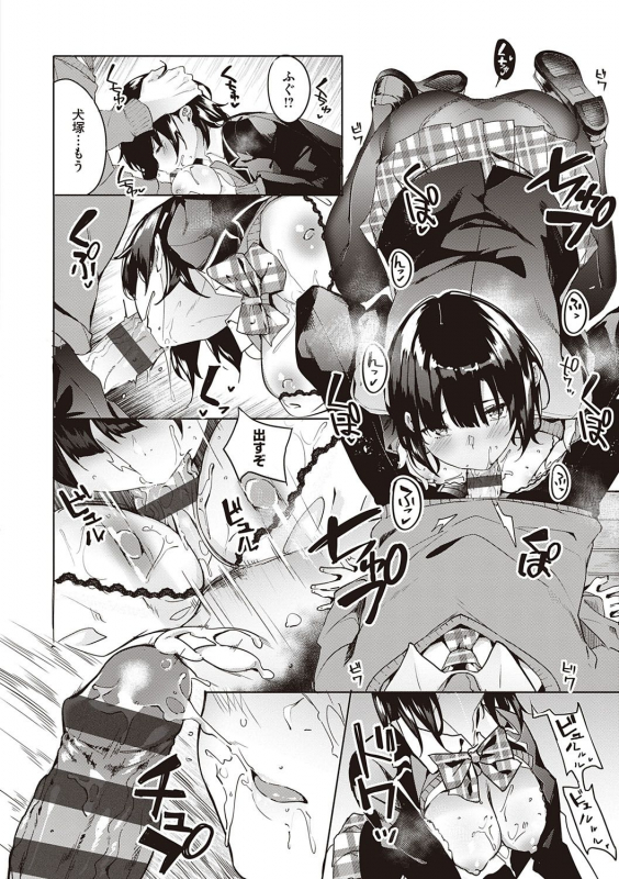 [Bunga] Kenshin Nadeshiko [Digital]_104