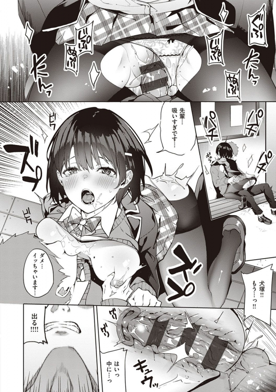 [Bunga] Kenshin Nadeshiko [Digital]_110