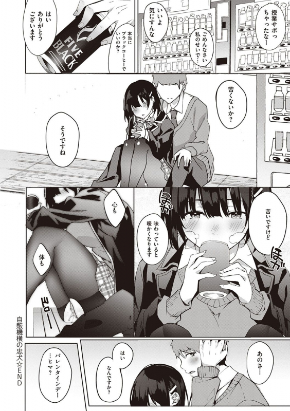 [Bunga] Kenshin Nadeshiko [Digital]_112