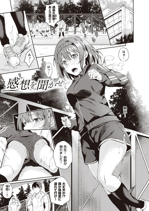 [Bunga] Kenshin Nadeshiko [Digital]_113