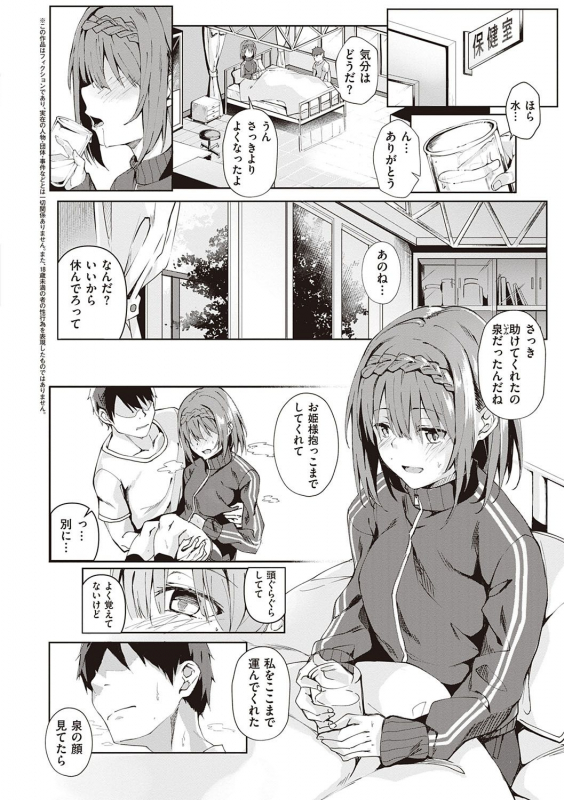 [Bunga] Kenshin Nadeshiko [Digital]_114