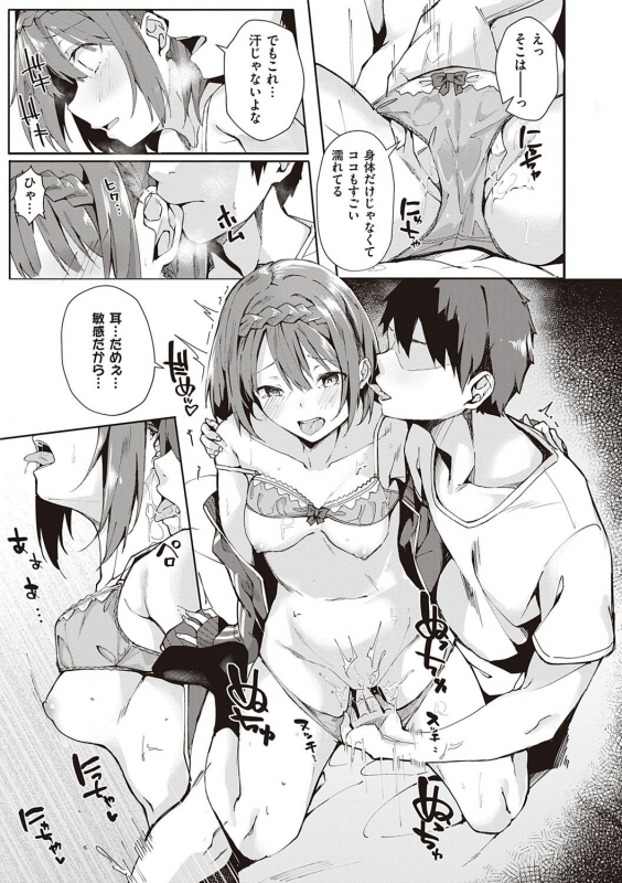 [Bunga] Kenshin Nadeshiko [Digital]_119