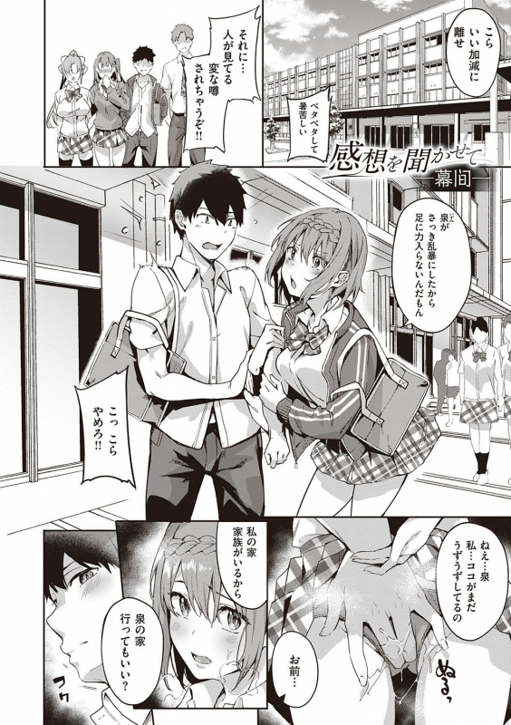 [Bunga] Kenshin Nadeshiko [Digital]_136