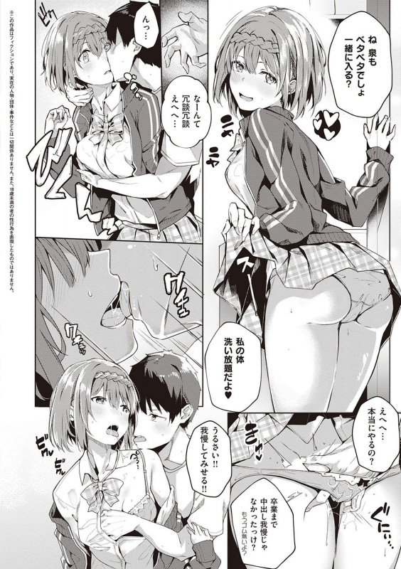 [Bunga] Kenshin Nadeshiko [Digital]_138