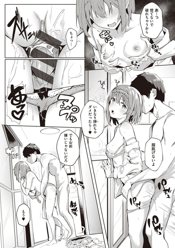 [Bunga] Kenshin Nadeshiko [Digital]_139