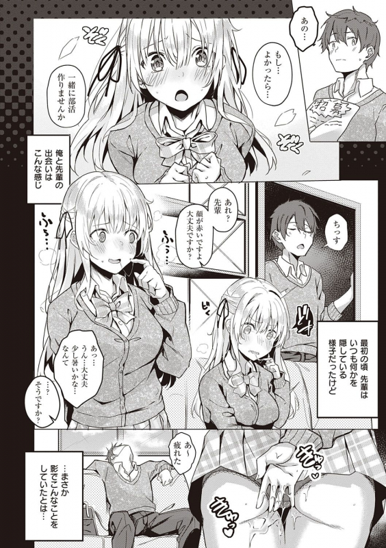 [Bunga] Kenshin Nadeshiko [Digital]_148