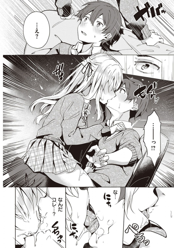 [Bunga] Kenshin Nadeshiko [Digital]_154