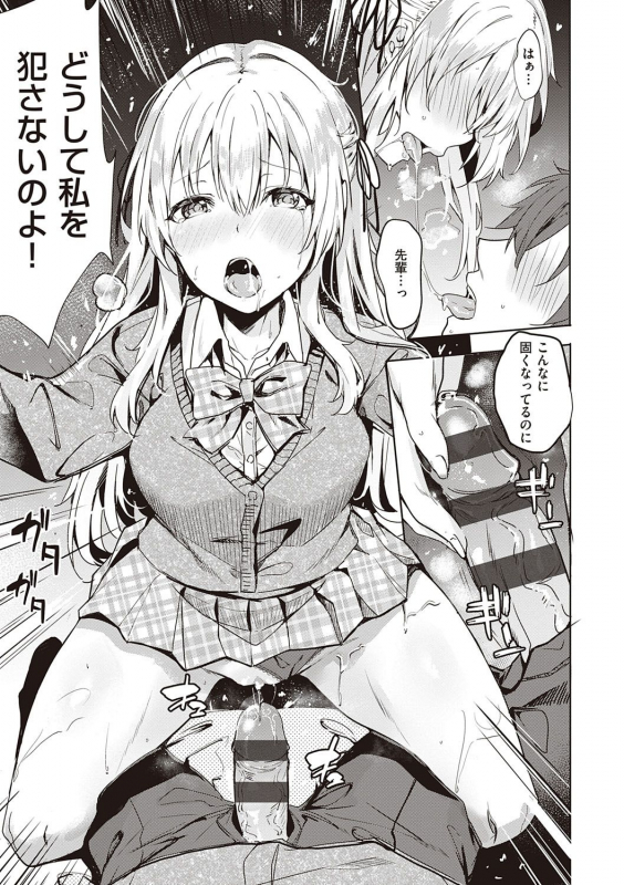 [Bunga] Kenshin Nadeshiko [Digital]_155