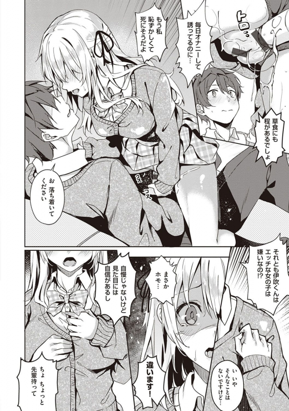 [Bunga] Kenshin Nadeshiko [Digital]_156