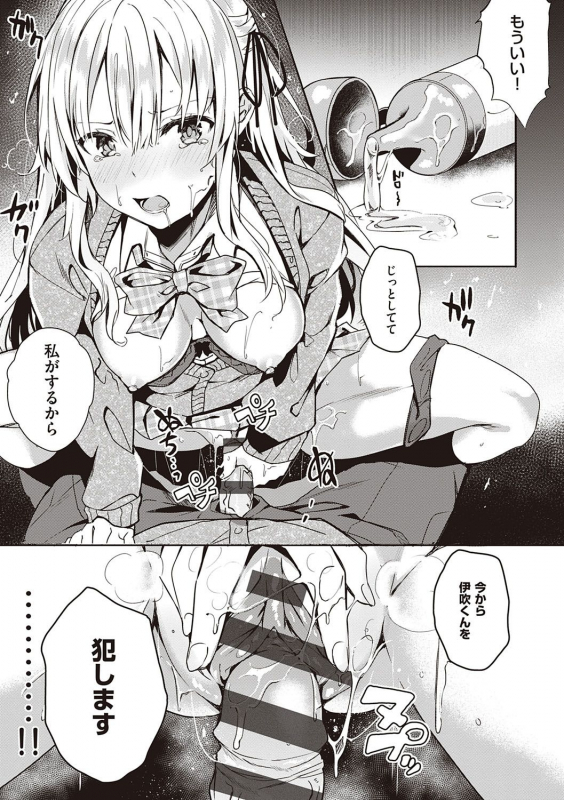 [Bunga] Kenshin Nadeshiko [Digital]_157