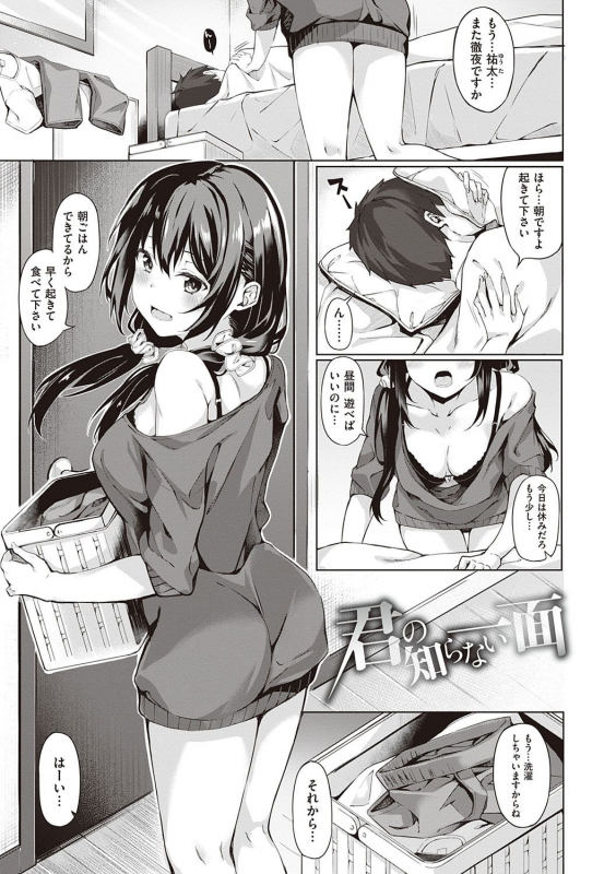 [Bunga] Kenshin Nadeshiko [Digital]_173