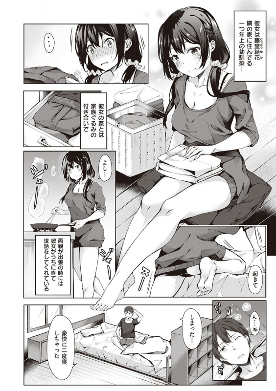 [Bunga] Kenshin Nadeshiko [Digital]_174