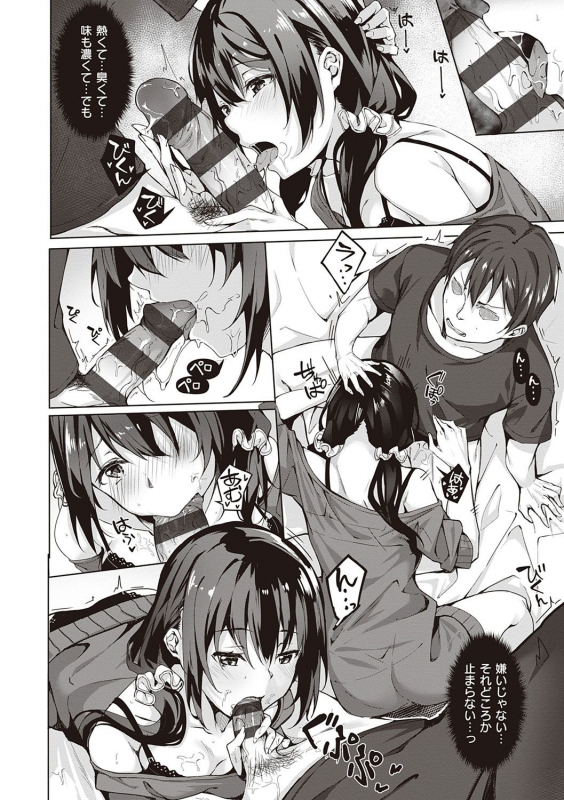 [Bunga] Kenshin Nadeshiko [Digital]_180